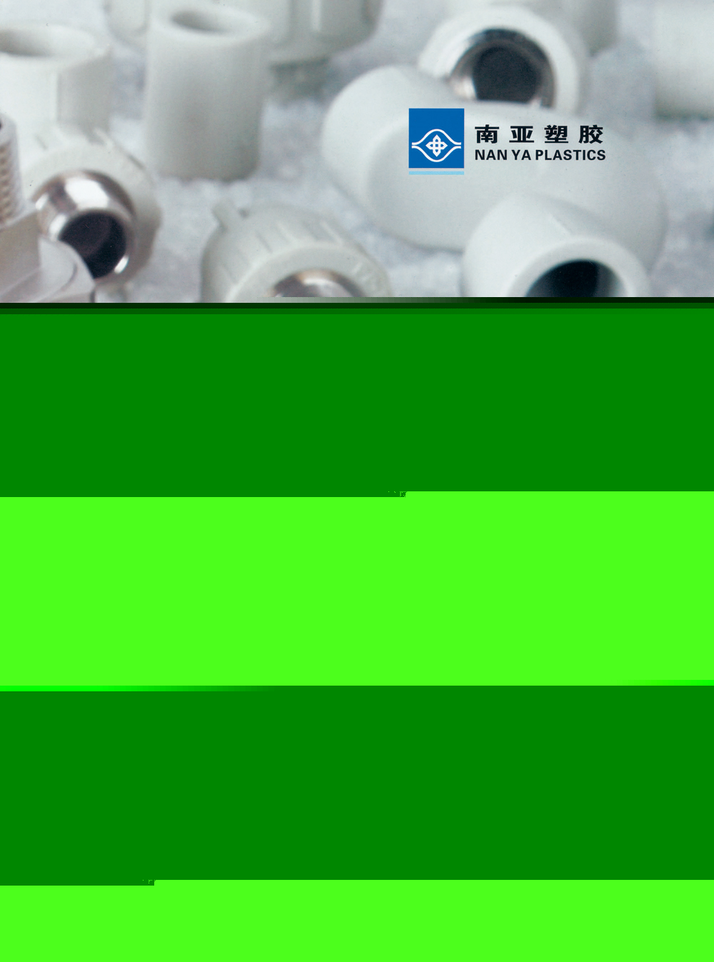 PPR管材及管件图片1-1.jpg